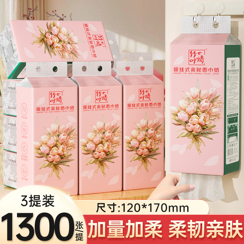 抽纸纸巾悬挂式家用实惠装整箱擦手餐巾纸挂式抽纸卫生洗手间厕纸