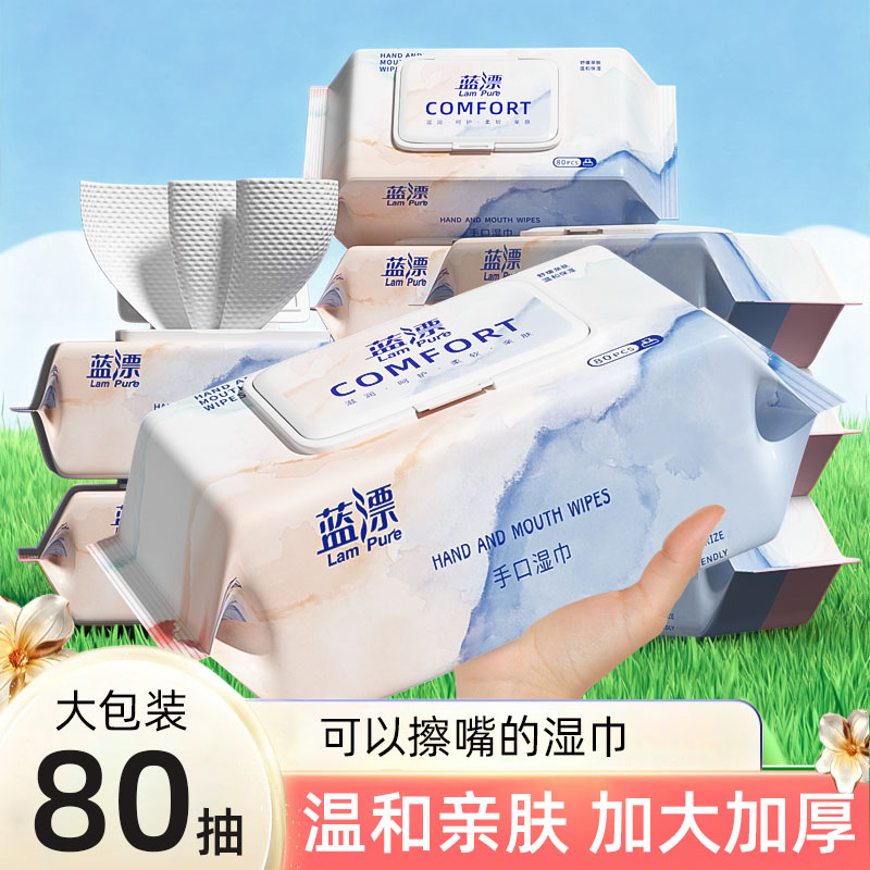 湿巾纸婴儿手口专用80抽大包家用家庭实惠装儿童柔韧亲肤清洁纸巾