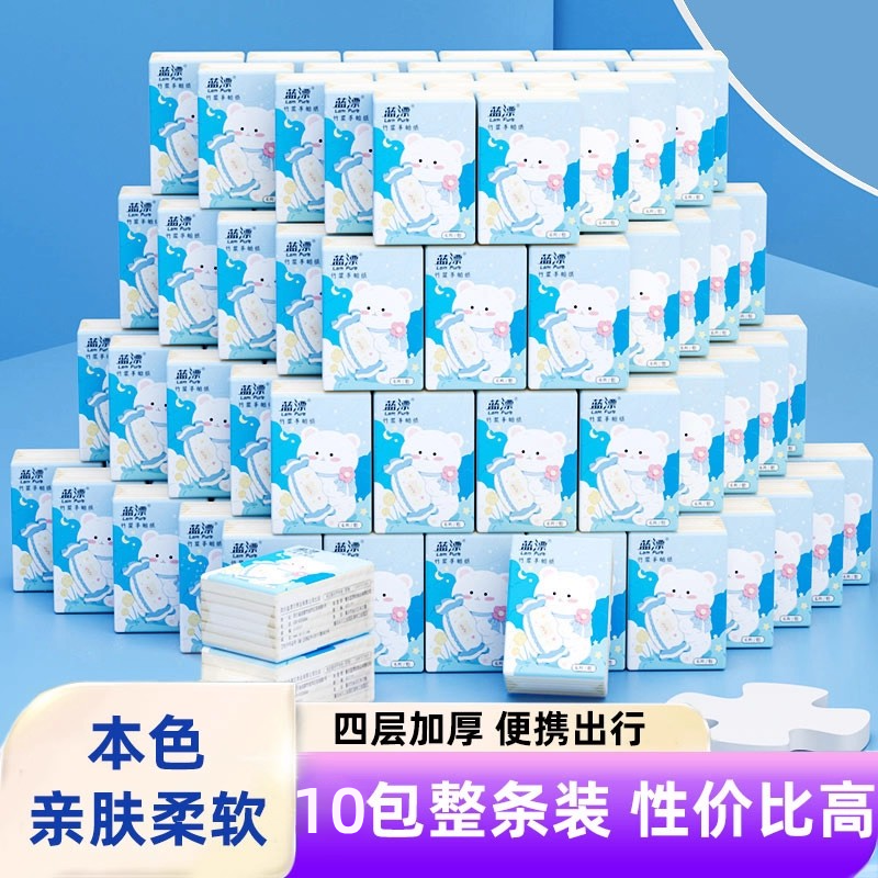 10包便携式实惠装手帕纸