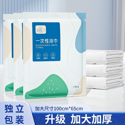 蓝漂一次性浴巾毛巾旅行出差
