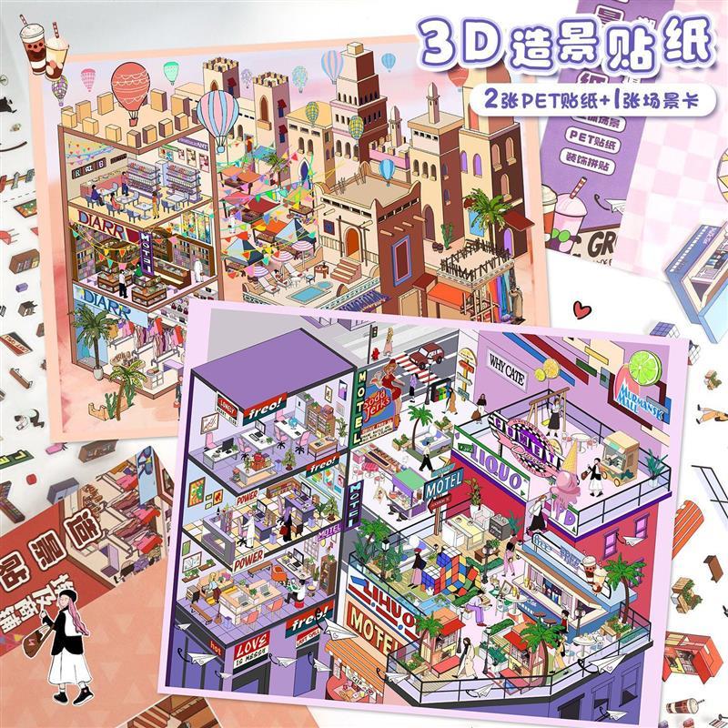 70.0造景贴纸写实风大号场景贴纸3D立体小屋贴纸diy解压手帐