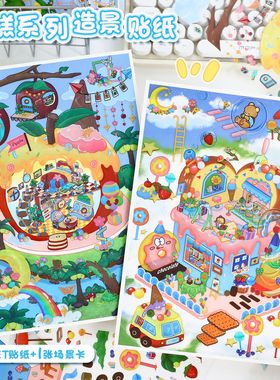 83.0造景贴纸蛋糕系列场景贴纸3D立体微缩场景贴纸手帐贴纸