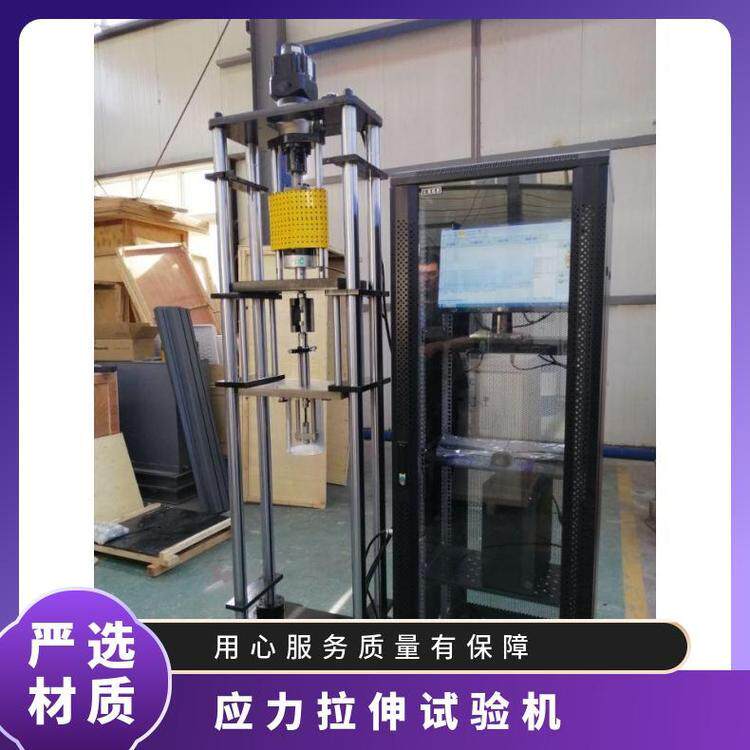 介质慢拉伸试验机金属慢应变速率应力腐蚀试验机材料裂纹应力腐蚀