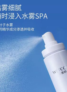 水密码海洋之水喷雾120ml 水润清爽不油腻便携补水保湿爽肤水舒缓