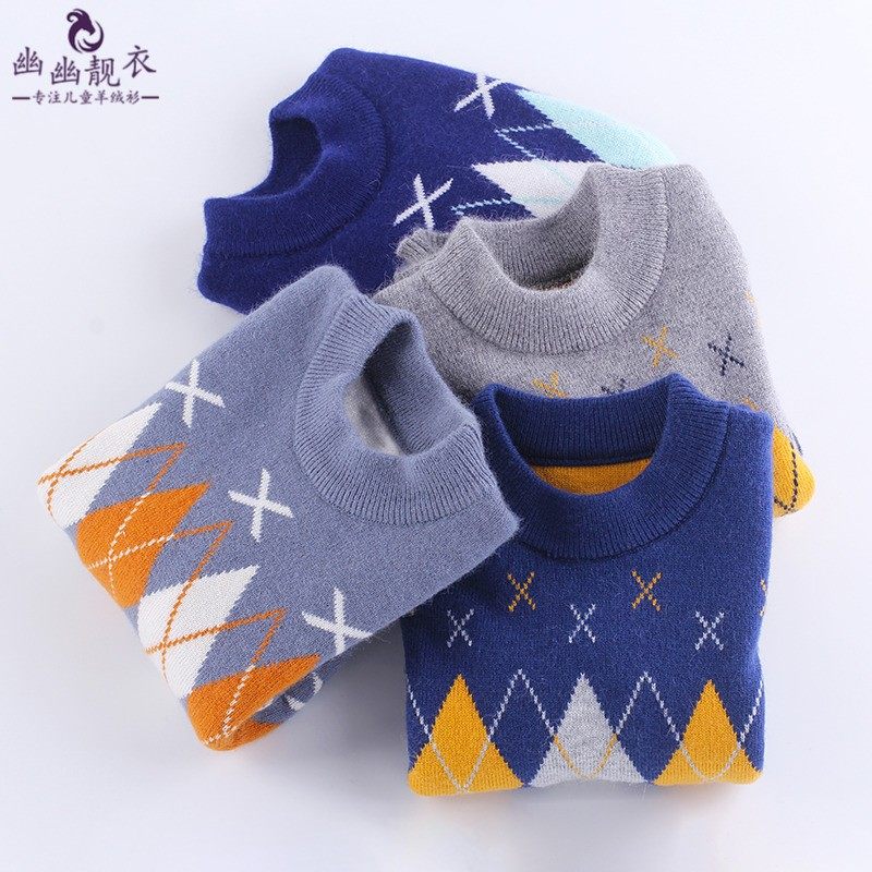 新款加厚中大男童毛衣儿童羊绒衫小孩羊毛衫宝宝针织秋冬菱形180,童装/婴儿装/亲子装,毛衣/针织衫,淘宝优惠券,粉丝福利购,淘宝优惠卷