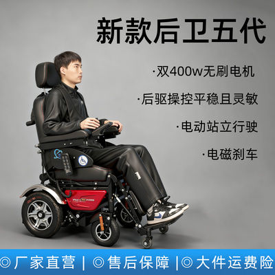 泰合全自动站立电动轮椅助行器