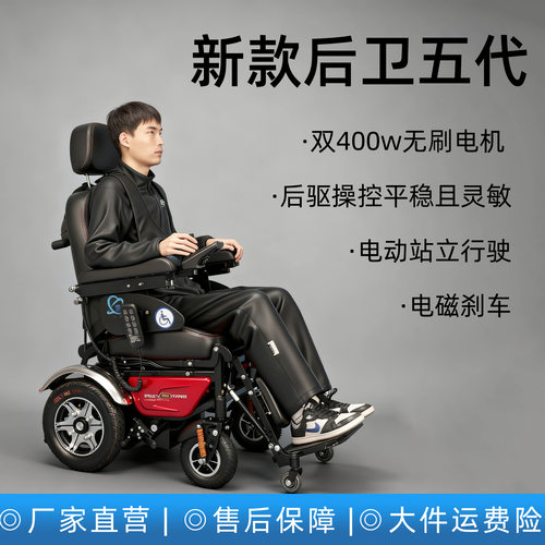 泰合全自动站立电动轮椅助行器