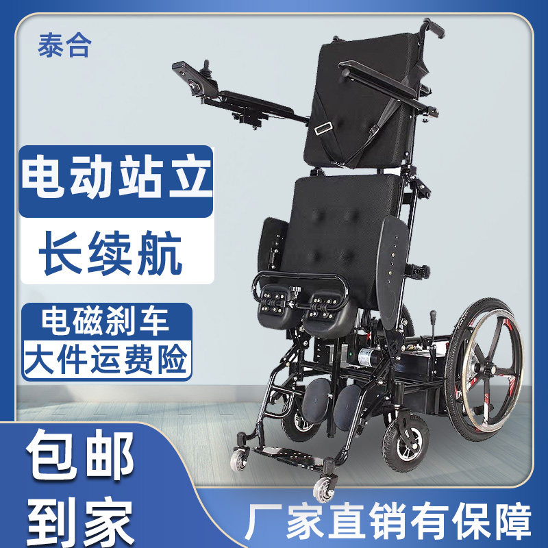 电动轮椅车全自动智能护理站立轮椅床多功能轻便老人残疾人助行器