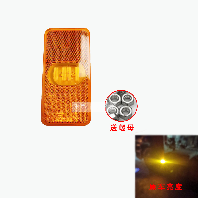 解放J6P边灯侧标志灯J6转向灯LED