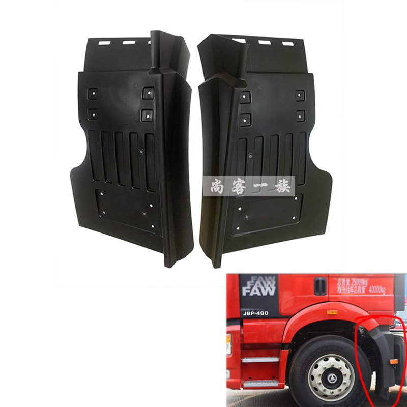 适用解放J6前轮挡泥板J6P驾驶室前轮挡泥瓦 方向轮挡泥板原厂配件,汽车零部件/养护/美容/维保,其他,淘宝优惠券,粉丝福利购,淘宝优惠卷