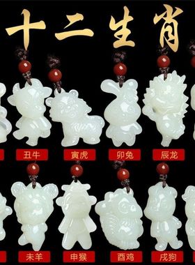 和田玉生肖本命年吊坠