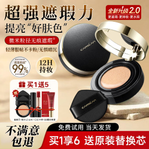 卡姿兰黑金气垫遮瑕持久不易脱妆粉底液控油bb霜干油皮cc霜学生女