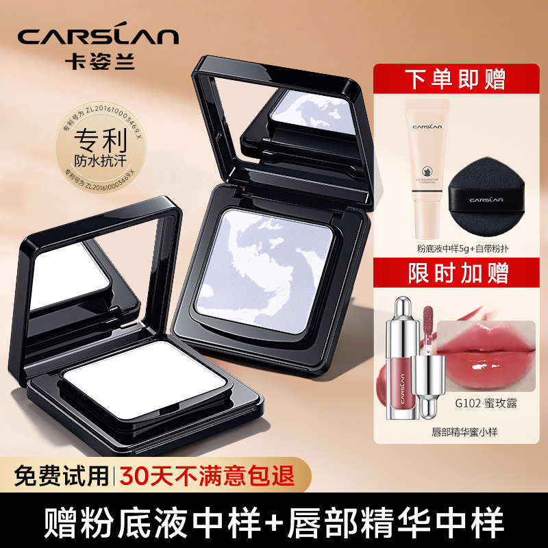 卡姿兰黑磁粉饼定妆持色油皮干皮补妆散粉扑干湿两用控油修饰肤色