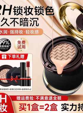 卡姿兰气垫粉底液CC霜遮瑕保湿控油水润bb自然底妆修饰不易脱妆女
