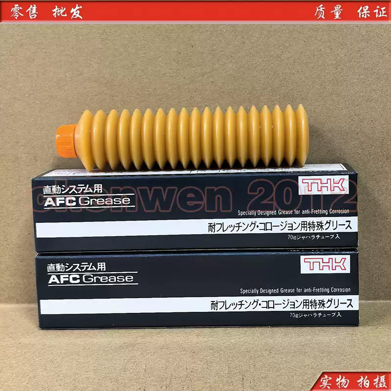 原装日本THK AFC GREASE SMT丝杆导轨贴片机直线滑块润滑脂70G