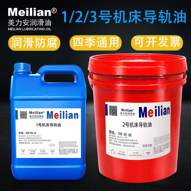 2号1#3/4轨油威格力46#68号150机床电梯润滑油磨床数控车床18升32
