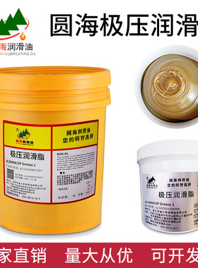 00万能极压润滑脂1Alvania Grease EP2爱万利3号000黄油牛油0