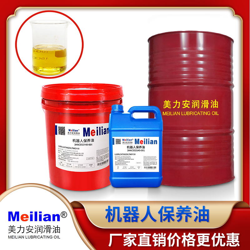 机器人保养油TMO150保养协同3HAC032140-001机器人齿轮油4L 工业油品/胶粘/化学/实验室用品 工业润滑油 原图主图