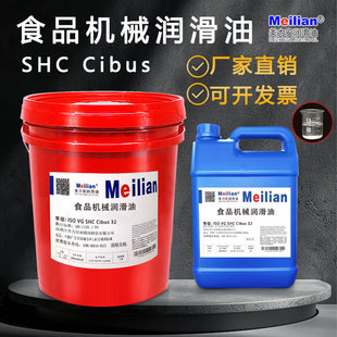 Cibus68号150食品机械机器润滑油46进口品质18升4 320美力安32SHC