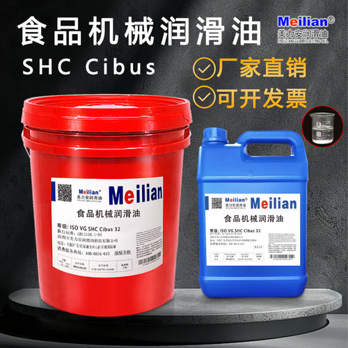 食品机器润滑油美力安进口品质