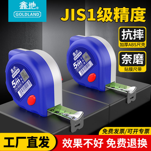 鑫地米盒高精准加厚耐磨钢卷尺