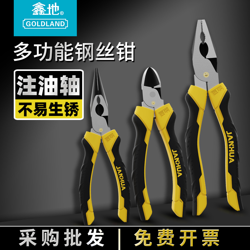 鑫地钢丝钳老虎钳8寸省力