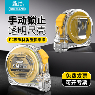 鑫地3米5米钢卷尺加厚加硬抗摔卷耐用尺子工地家用迷你小型圈尺