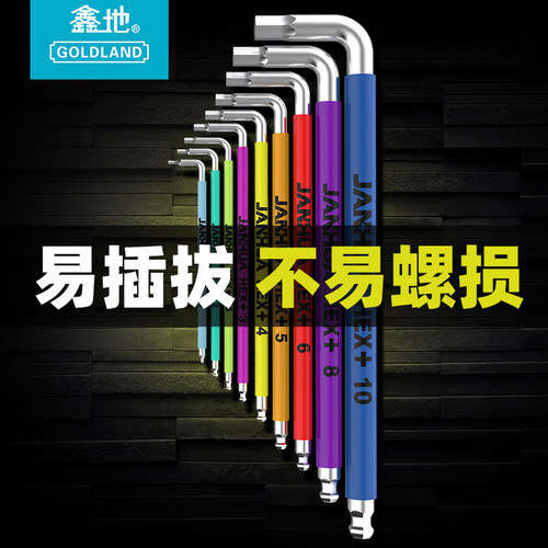 匠华加长球头内六角扳手单个
