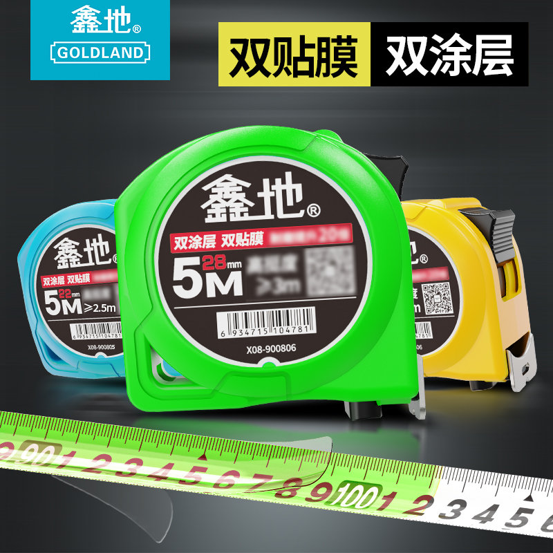 耐磨抗摔卷尺鑫地耐磨涂层