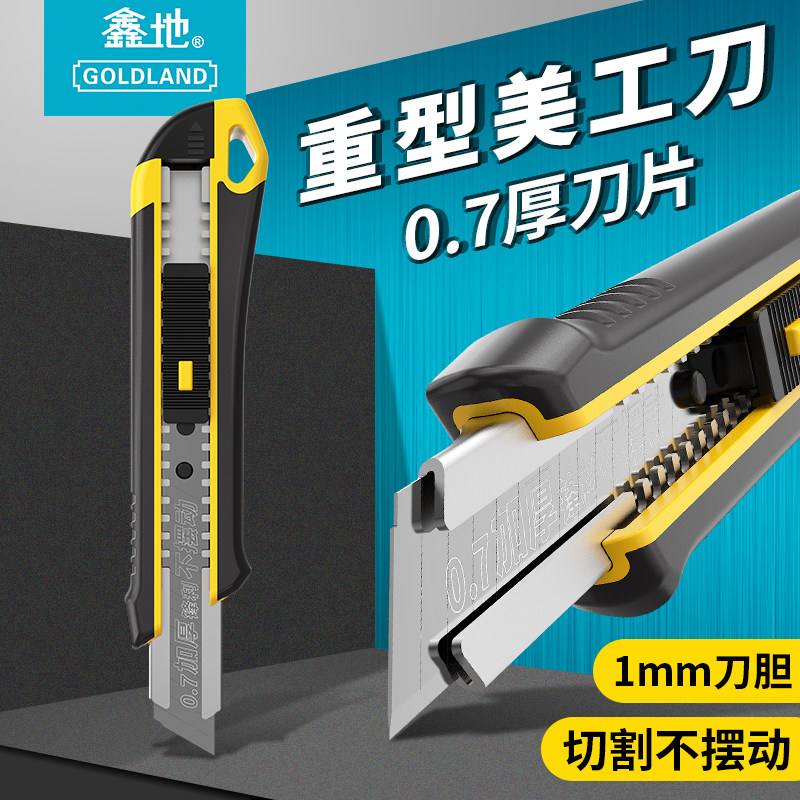 鑫地重型美工刀工业级承重加厚大号耐用刀架壁纸刀具亚克力板切割图片