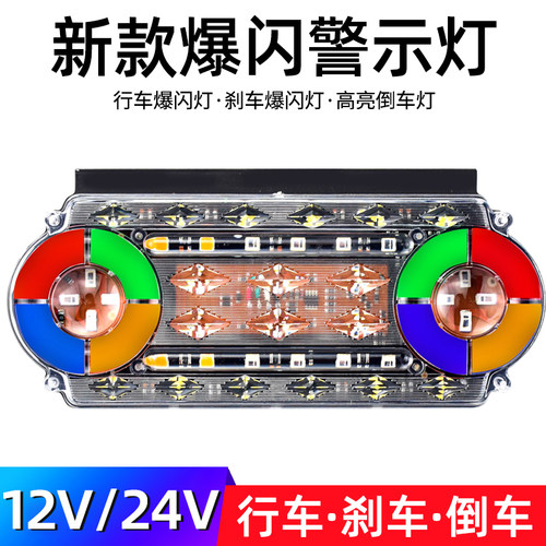 爆闪尾灯倒车灯刹车灯防追尾灯