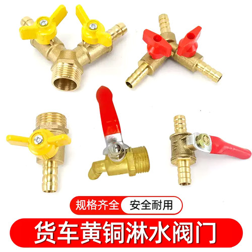汽货车刹车滴水淋水器配件淋水开 球阀淋水开关4分加水球阀气水管