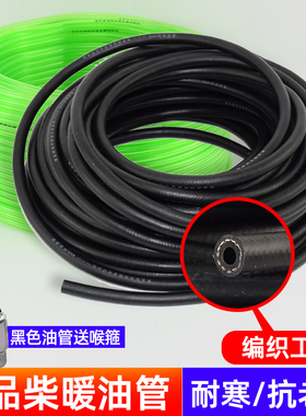 驻车燃油加热器油管柴暖空暖进油管防冻取暖器专用管绿色柴暖油管