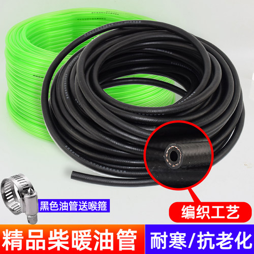 柴暖燃油油管黑色编织防冻耐油管