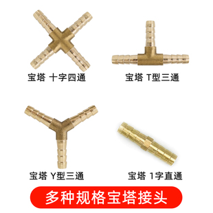 货车汽车淋水器配件刹车滴水铜三通淋水管接头铜直通三通四通接头