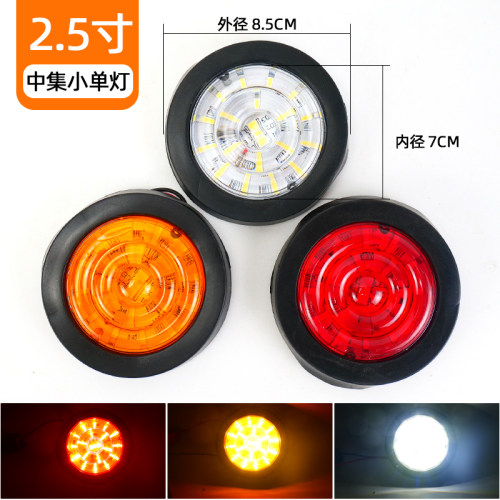 2.5寸橡皮灯栏板灯中集圆灯