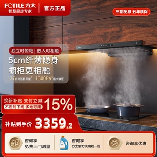 方太抽油烟机F3S G顶吸家用厨房大吸力吸油烟机官方旗舰店 新品