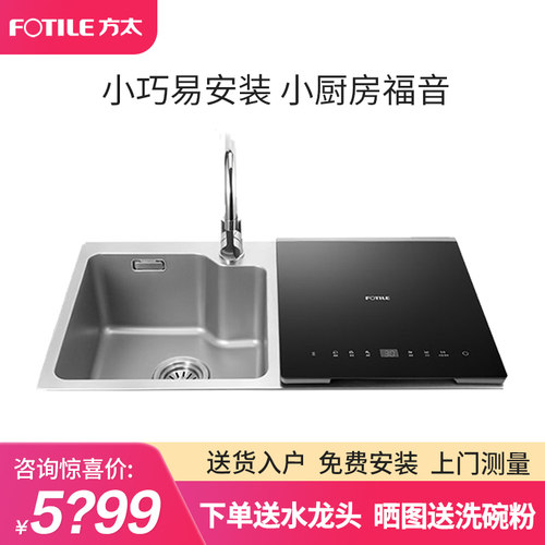 美帝龙水槽落水价格 美帝龙水槽落水图片 星期三