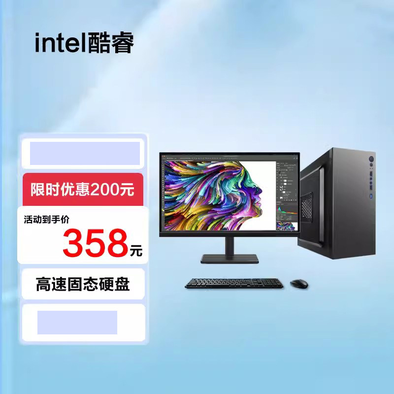 真酷睿i5/i3电脑主机台式二手DIY商务办公家用客服游戏拆机组装机