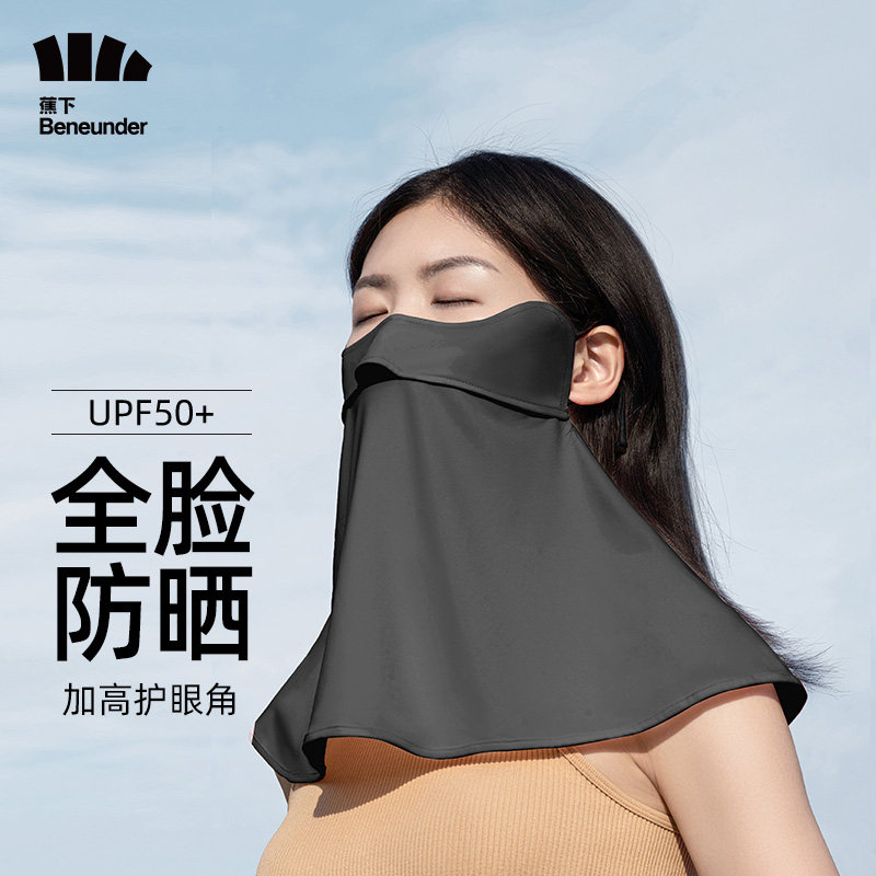 蕉下冰薄系列护颈防晒图片