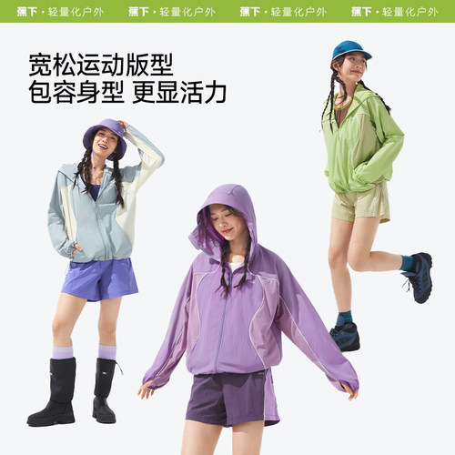 蕉下WS840山系防晒衣轻薄速干透气皮肤衣女款跑步登山服运动外套