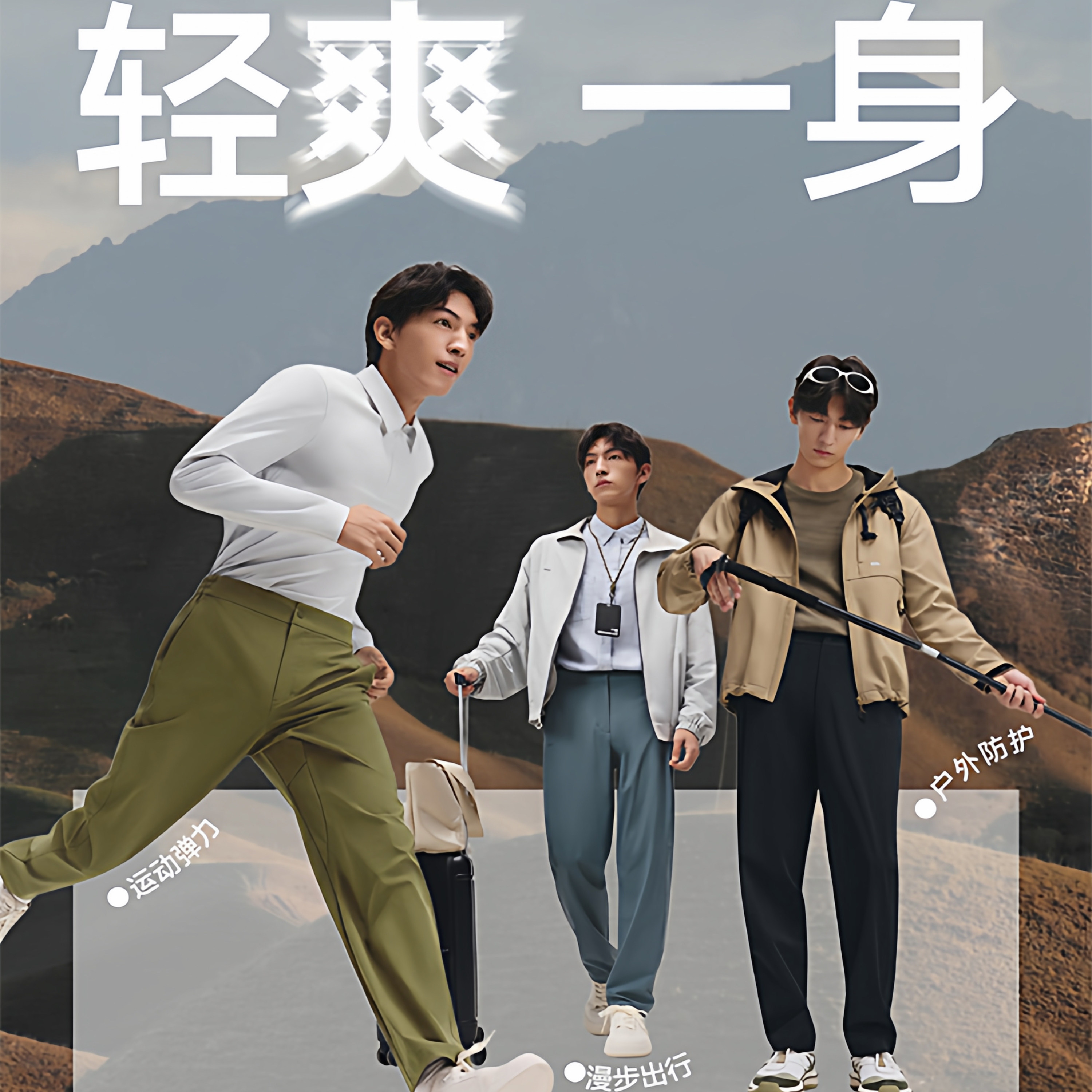 蕉下WB191户外裤宽松防勒直筒裤耐磨弹力徒步休闲裤透气软壳裤男