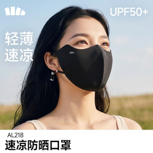蕉下正品轻凉防晒口罩AL21826夏日防晒女新款防紫外线透气面罩