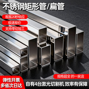 不锈钢矩形管304扁管钢材方管方通材料1234567890.5mm可激光零切