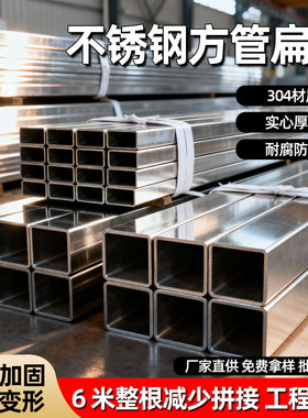 304不锈钢方管六米整根方通矩形管工业管抛光管20/25/30/40/50mm