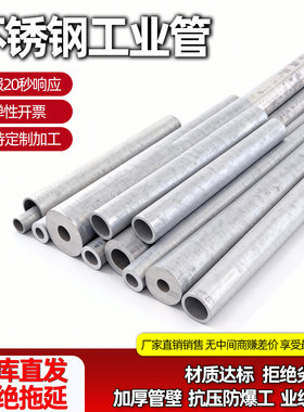 不锈钢工业管304空心圆管无缝管激光切割定制薄壁管厚壁管白钢管