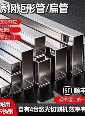 不锈钢矩形管加厚承重强支持好