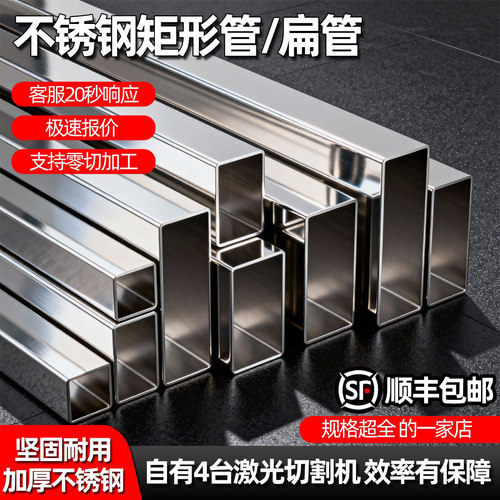 不锈钢矩形管加厚承重强支持好