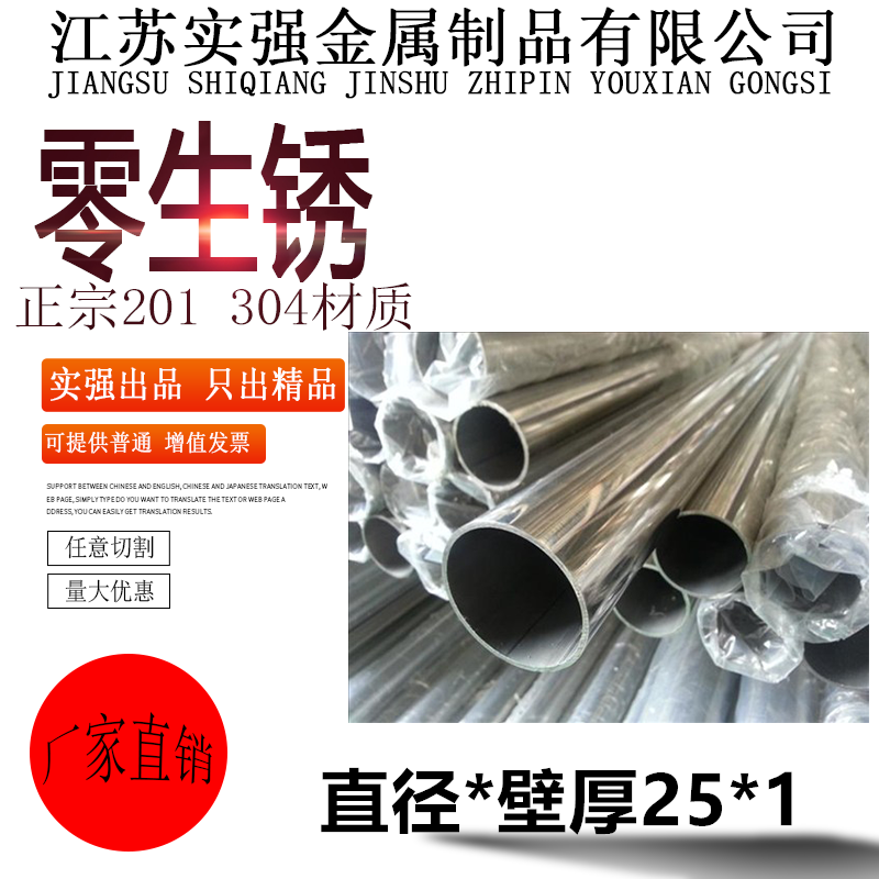 国标304不锈钢管直径25m壁厚1mm内径23mm焊管装饰装潢管镜面管