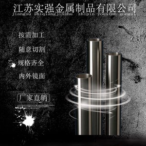 316L 304不锈钢管食品级卫生管空心圆管内外抛光管镜面激光加工mm